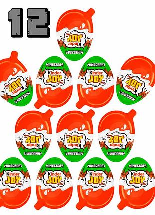 Комплект шоколадних яєць kinder joy майнкрафт minecraft 12 шт. по 20 г