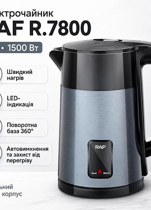Електричний чайник 2 л з led-лампочкою і швидким нагріванням raf r.7800 сірий
