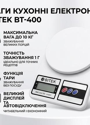 Весы кухонные электронные с платформой до 10 кг от 1г bitek bt-400 белые