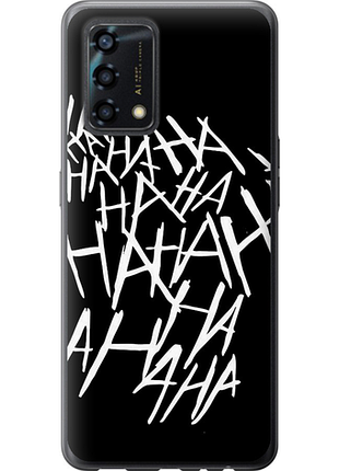 Чохол на oppo a95 joker hahaha "4509u-2345-851"