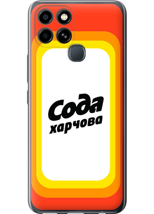 Чохол на infinix smart 6 сода ua "5639u-2758-851"