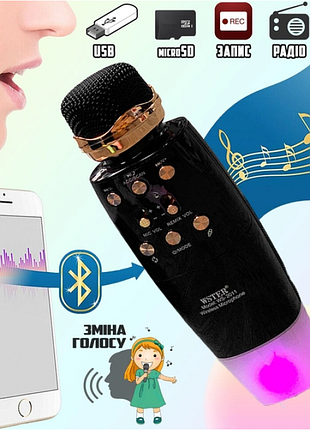 Караоке микрофон + портативная беспроводная колонка 2 в 1 bluetooth wster ws-2011 черный