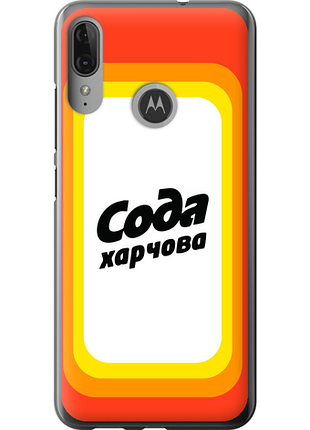 Чохол на motorola moto e6 plus сода ua "5639u-1780-851"