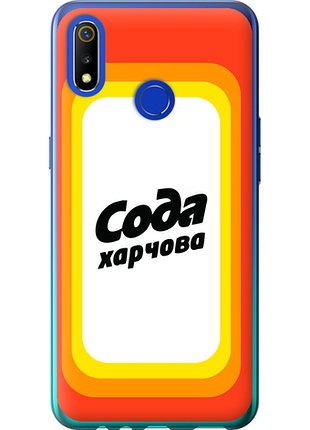 Чохол на realme 3 сода ua "5639u-1869-851"