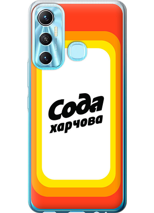 Чохол на infinix hot 11 сода ua "5639u-2762-851"