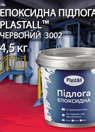 Эпоксидный пол для бетона и металла plastall™ 4.8 кг красный