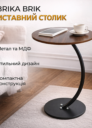 Приставной журнальный столик к дивану ameni m1, круглый, 40×60 см, mdf и металл, цвет венге (дуб шоколадный) 64224