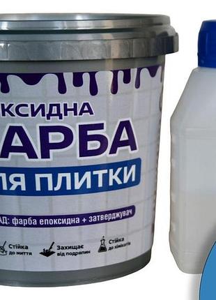 Эпоксидная краска для плитки artcraft 3 кг голубая двухкомпонентная (а+в) plastall