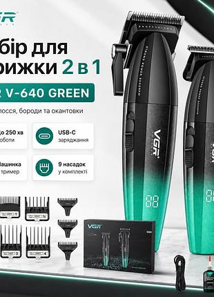 Набір для стриження vgr v-640 green 2 в 1, акумуляторна машинка для волосся та тример з led-дисплеєм, usb-c зарядкою й насадками