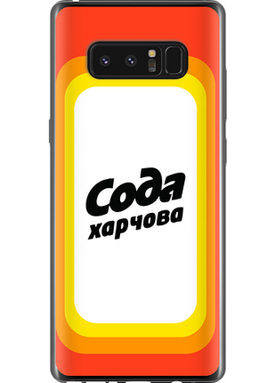 Чохол на samsung galaxy note 8 сода ua "5639u-1020-851"