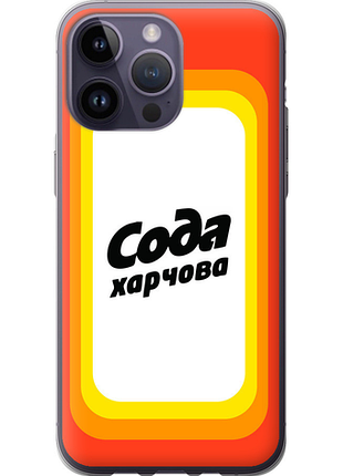 Чохол на iphone 14 pro max сода ua "5639u-2667-851"