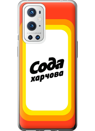 Чохол на oneplus 9 pro сода ua "5639u-2250-851"