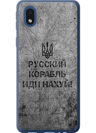 Чехол на samsung galaxy a01 core a013f русский военный корабль иди на v4 "5223u-2065-851"