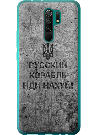 Чехол на xiaomi redmi 9 русский военный корабль иди на v4 "5223u-2019-851"