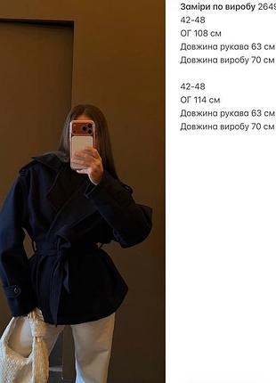 Пальто кашемир 10