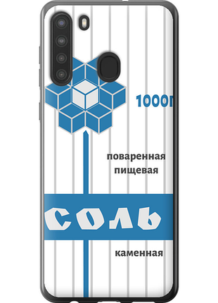 Чохол на samsung galaxy a21 сіль "4855u-1841-851"