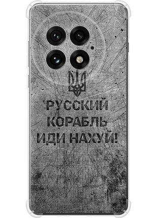 Чехол на oneplus 13 5g русский военный корабль иди на v4 "5223u-3875-851"