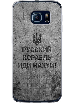 Чехол на samsung galaxy s6 edge g925f русский военный корабль иди на v4 "5223u-83-851"