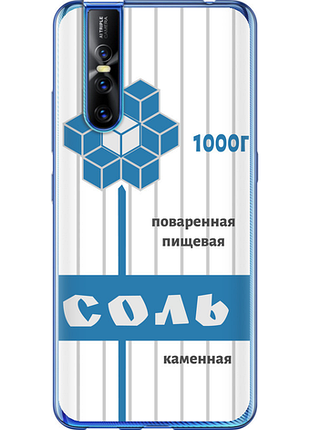 Чохол на vivo v15 pro сіль "4855u-1763-851"