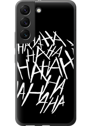 Чохол на samsung galaxy s22 joker hahaha "4509u-2494-851"