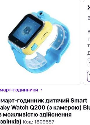Smart baby watch діагональ 1.54 дюйм особливості будильник, шагомер стать унісекс сумісність з android, ios  тип розумні годинники колір блакитний