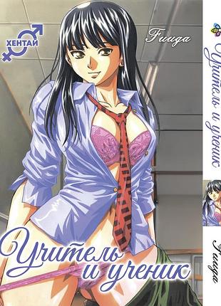 Манга bee's print вчитель та учень kyoushi to seito to том 01 bp ktst 01