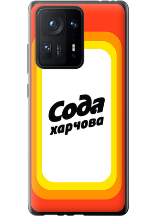 Чохол на xiaomi mix 4 сода ua "5639u-2475-851"