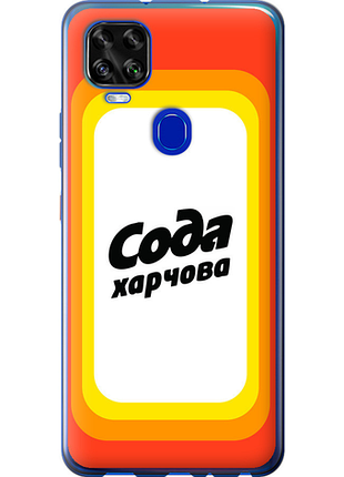 Чохол на zte blade v2020 сода ua "5639u-2529-851"