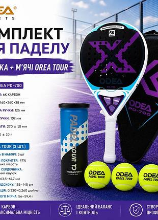 Комплект ракетка для падела с мячами odea pd-700+odea tour-3шт, 6к карбон пенна eva 17 игровой набор для падел-тенниса