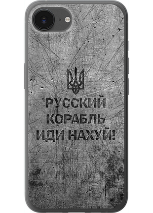 Чехол на iphone se 4 русский военный корабль иди на v4 "5223u-3652-851"