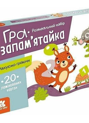 Детские развивающие карточки "считаем играя" 1664003, 20 карточек