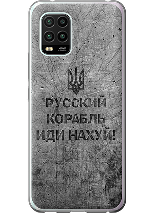 Чохол на xiaomi mi 10 lite російський військовий корабель іди на v4 "5223u-1924-851"