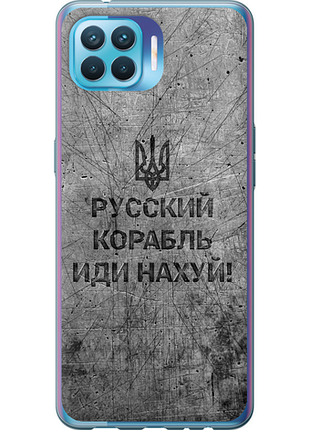 Чехол на oppo a93 русский военный корабль иди на v4 "5223u-2185-851"