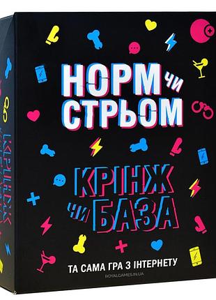Настільна гра "норм або стрьом крінж або база" plr-0045
