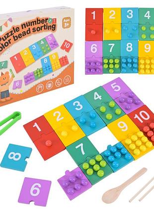 Детская деревянная игрушка "цифры" c9412 пазлы цифры, бусины