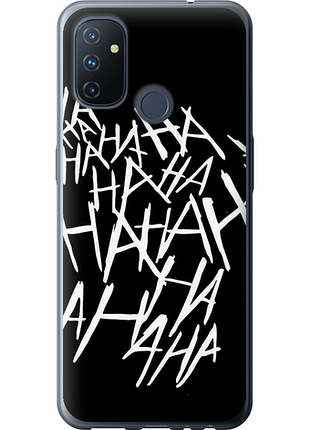 Чохол на oneplus nord n100 joker hahaha "4509u-2130-851"