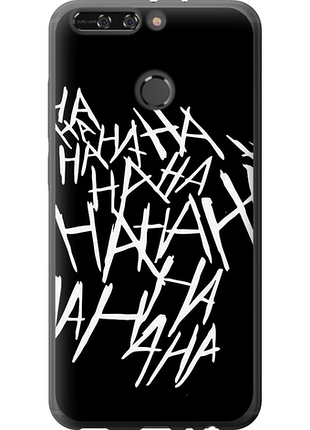 Чохол на huawei honor v9 / honor 8 pro joker hahaha "4509u-1246-851"