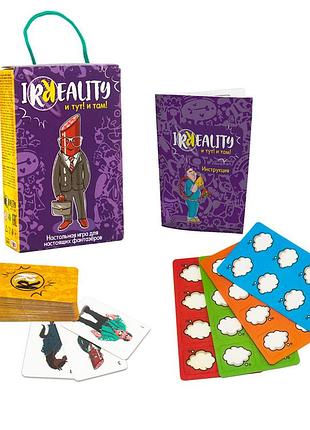 Настольная игра "irreality" 30861 (рус.) 2