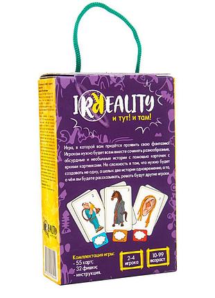 Настольная игра "irreality" 30861 (рус.) 3