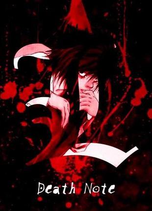 Кружка death note- эль 4