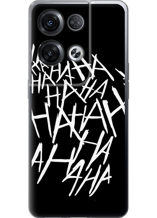 Чохол на oppo reno8 pro 5g joker hahaha "4509u-2615-851"