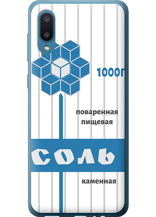 Чехол на samsung galaxy a02 a022g соль "4855u-2260-851"