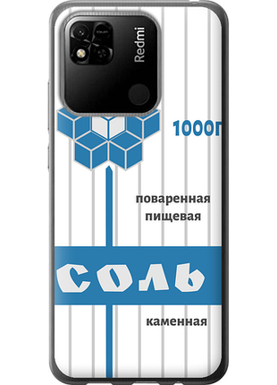 Чохол на xiaomi redmi 10a сіль "4855u-2578-851"