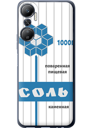 Чохол на infinix hot 20 сіль "4855u-2966-851"