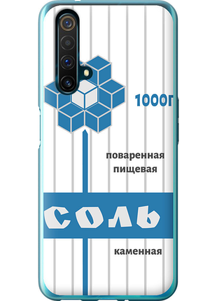 Чохол на realme x50 сіль "4855u-1894-851"