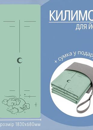 Коврик для йоги и фитнеса, складной мягкий коврик из каучука и замши спортивный каремат с сумкой для переноски мятный