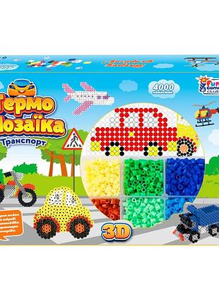 Детская термомозаика "транспорт" 4fun game club 40057t 4000 бусин, 3 основания