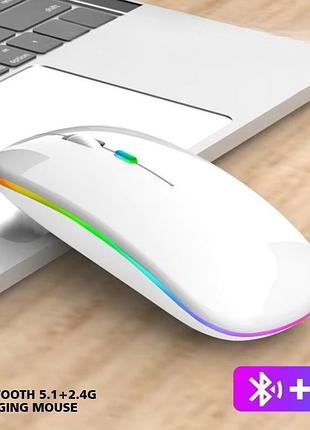 Мышка безпроводная компьюторная, безшумная, оптическая c rgb-подсветкой 2.4g+bluetooth dpi 800/1000/1200 белая