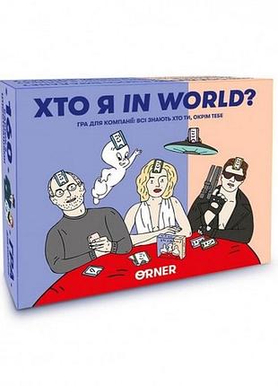 Карточная игра "кто я in world?" orner-2618, 160 карточек, инструкция