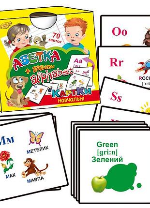 Карточки обучающие "азбука + english alphabet" мастер mkd0019 укр